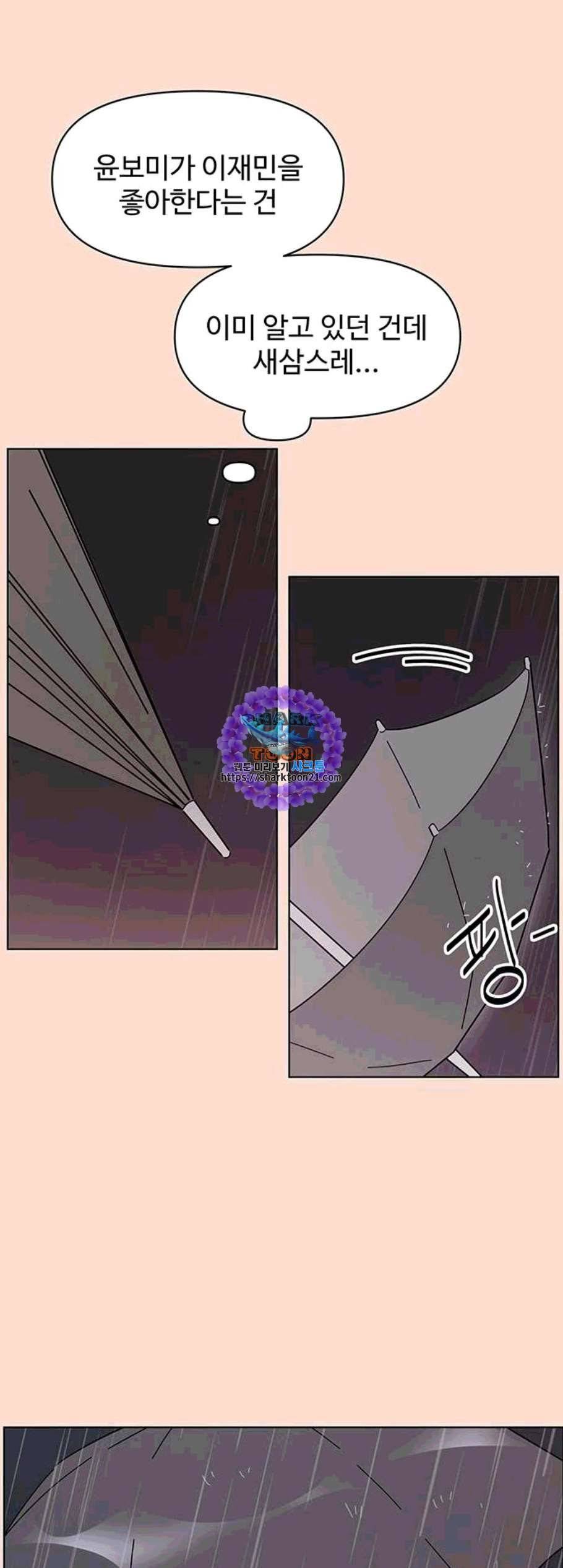 청춘 블라썸 28화 41