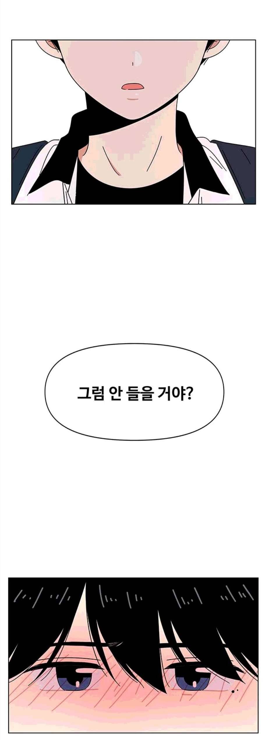 청춘 블라썸 28화 50