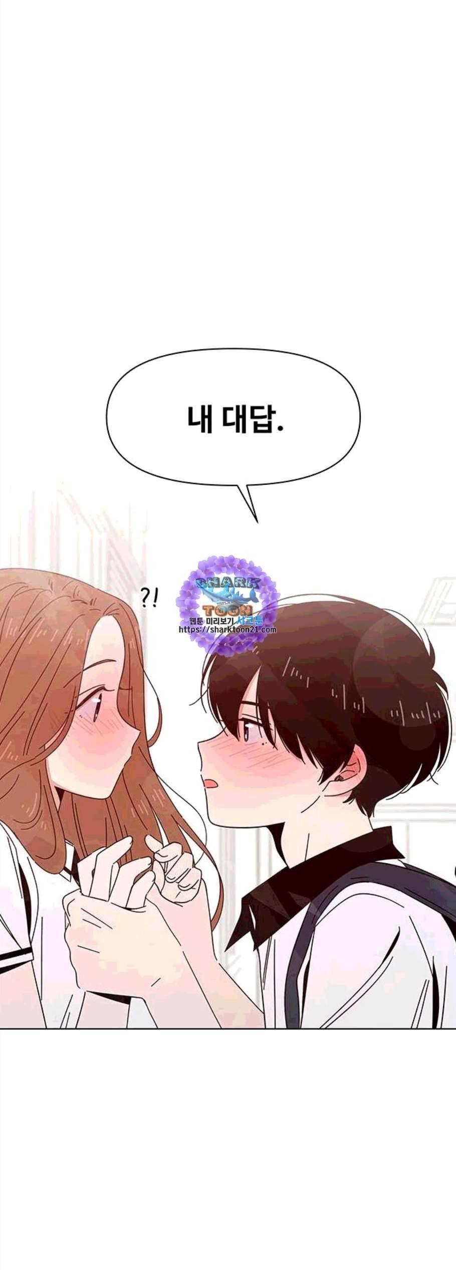 청춘 블라썸 28화 51