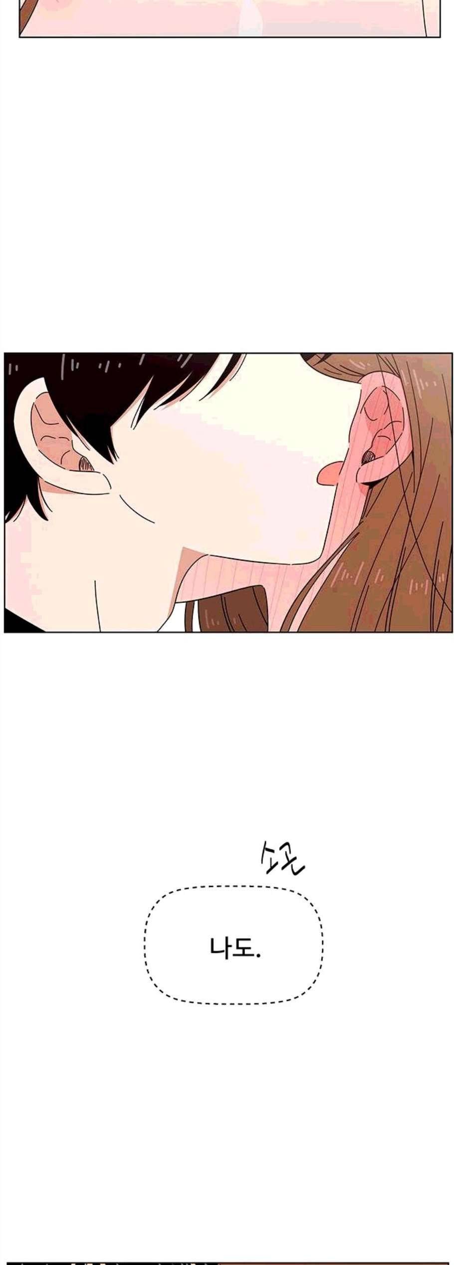청춘 블라썸 28화 55