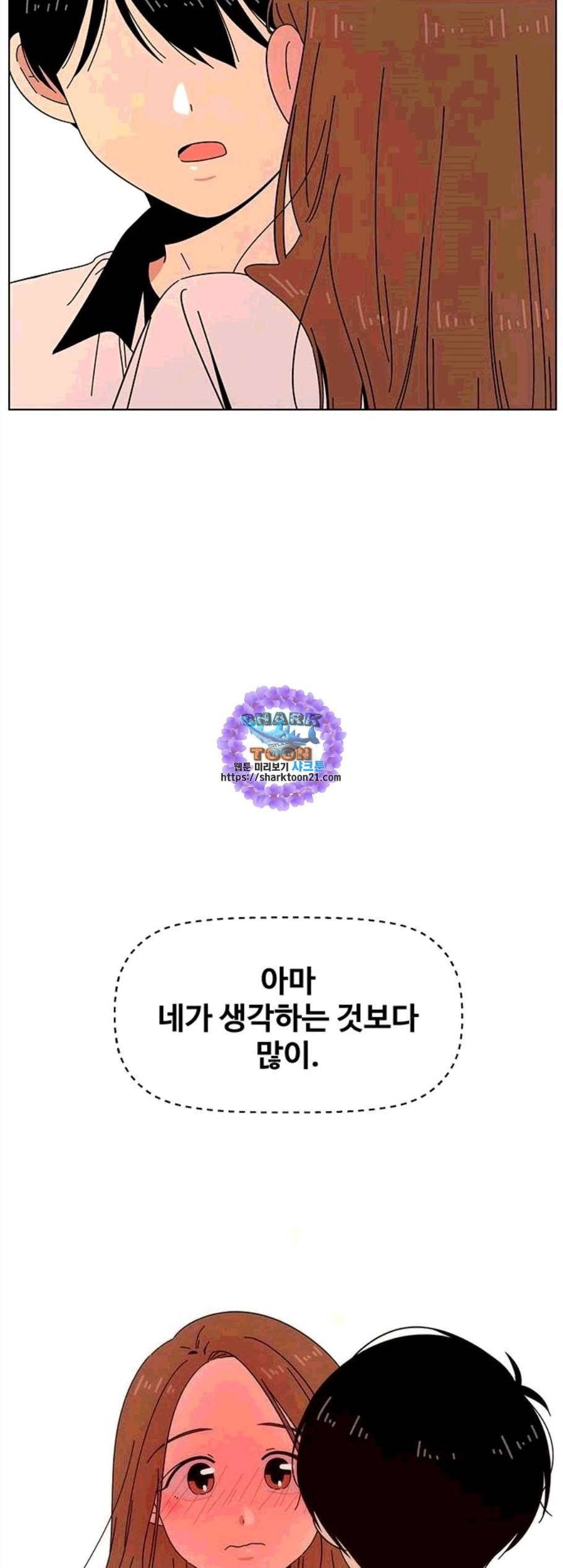 청춘 블라썸 28화 56