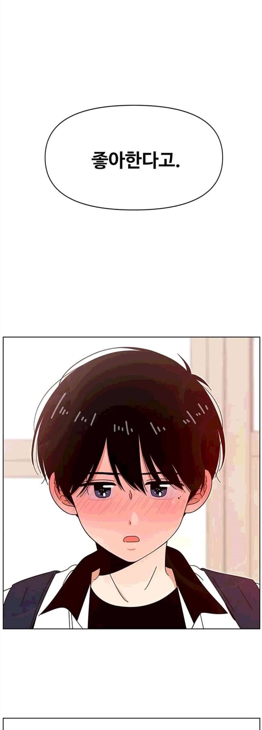 청춘 블라썸 28화 59