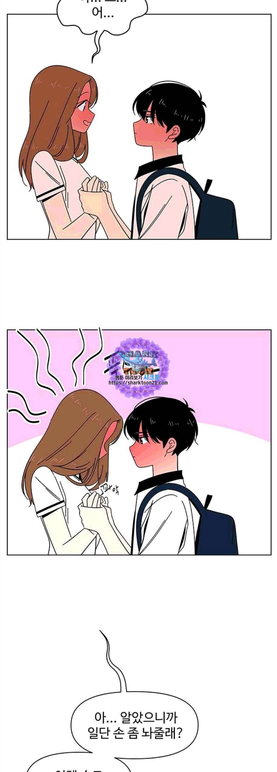 청춘 블라썸 28화 61
