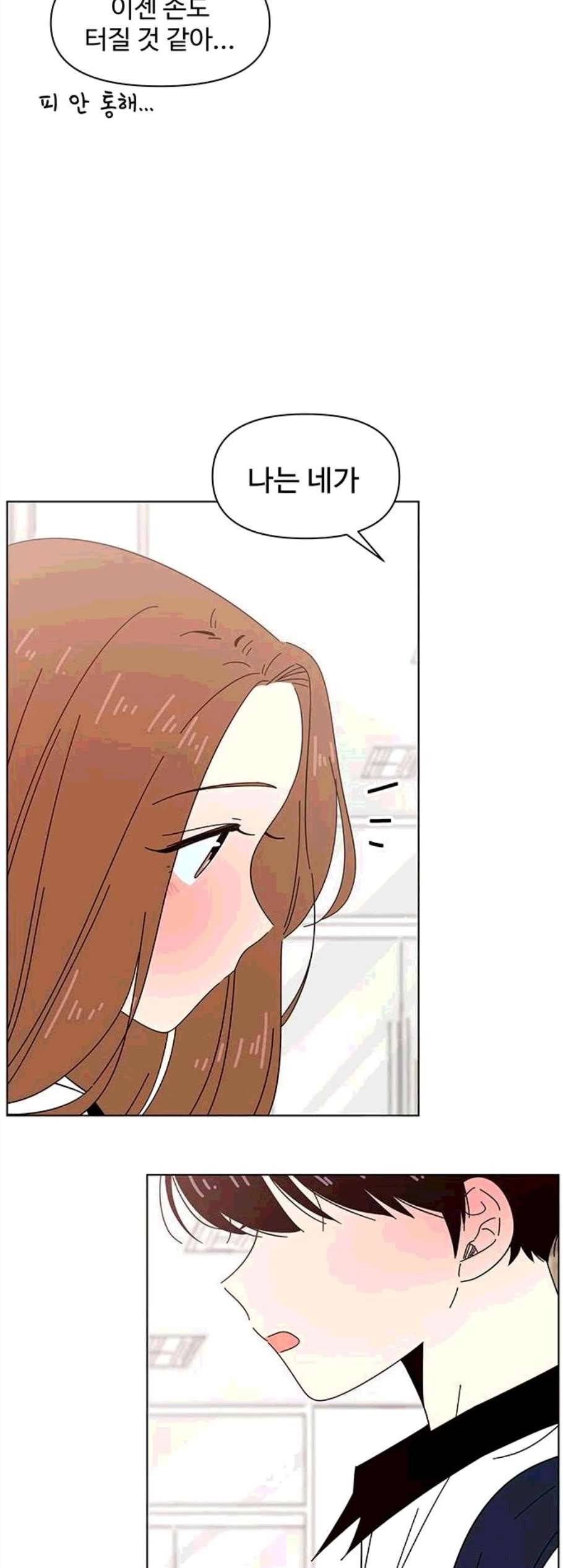 청춘 블라썸 28화 62