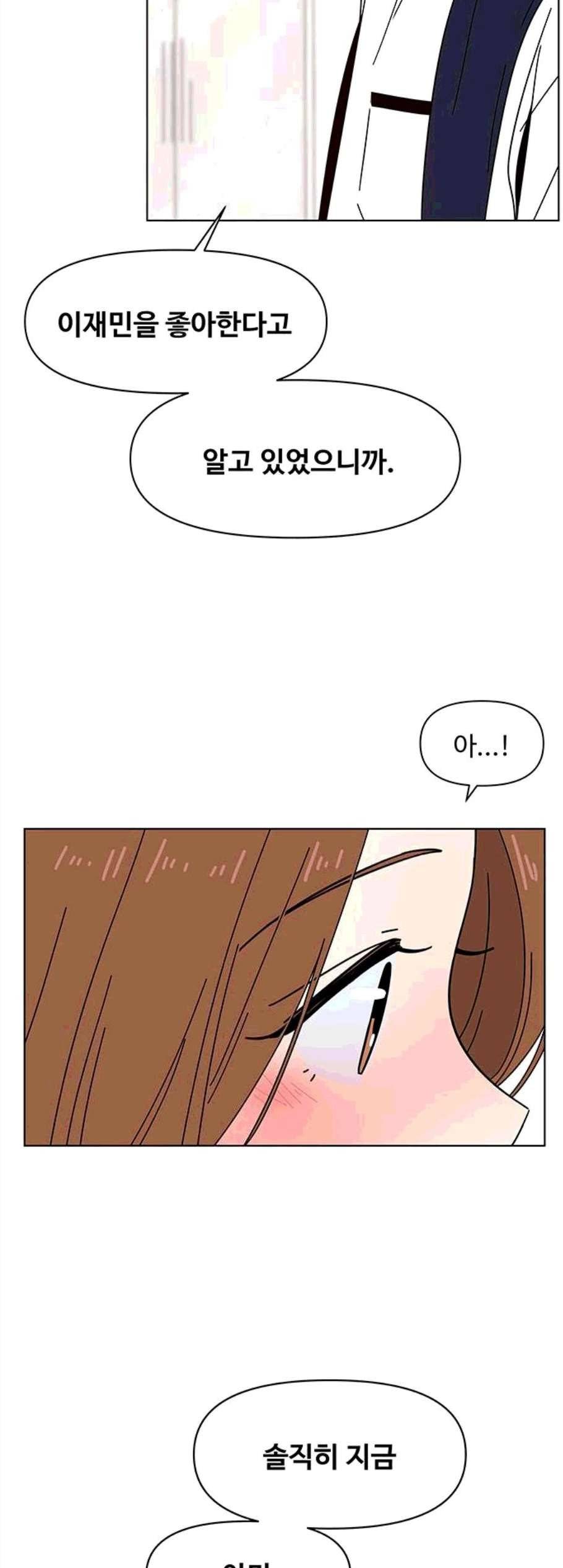 청춘 블라썸 28화 63