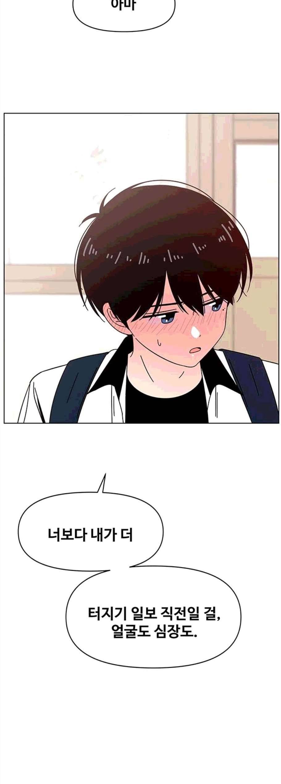 청춘 블라썸 28화 64