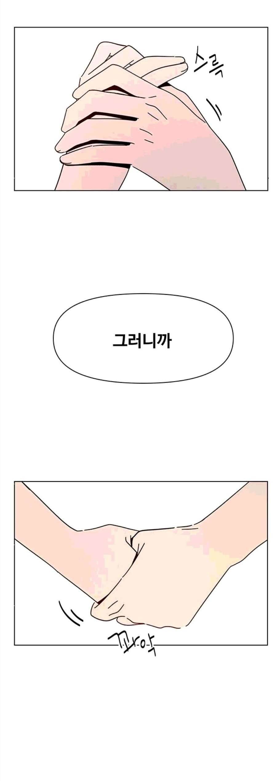 청춘 블라썸 28화 65