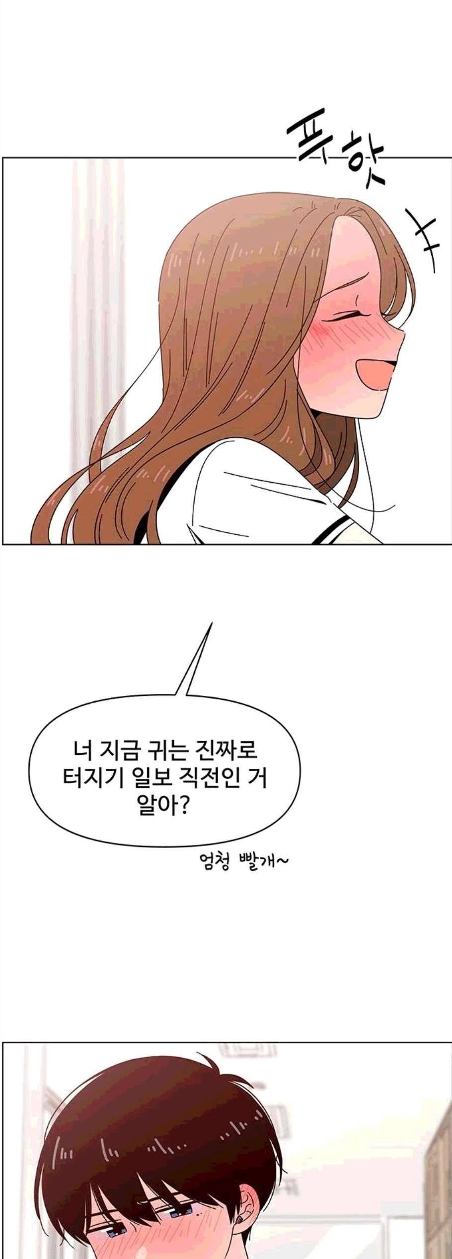 청춘 블라썸 28화 67