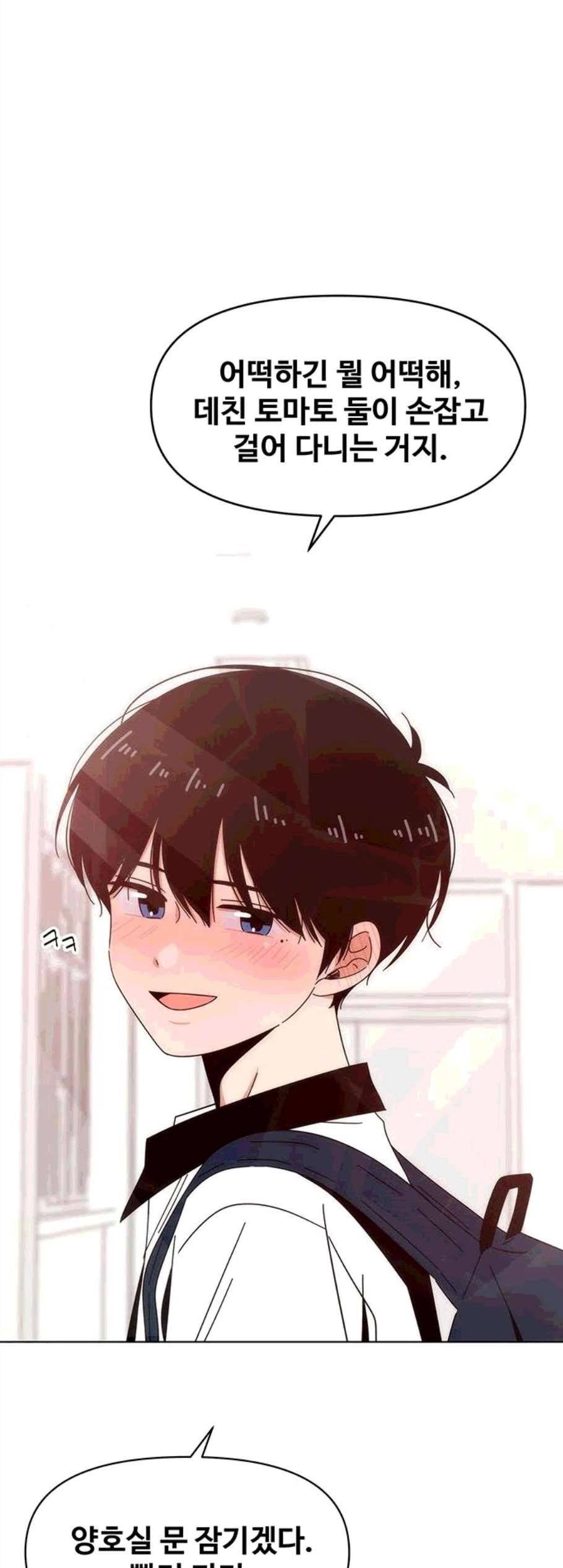 청춘 블라썸 28화 69