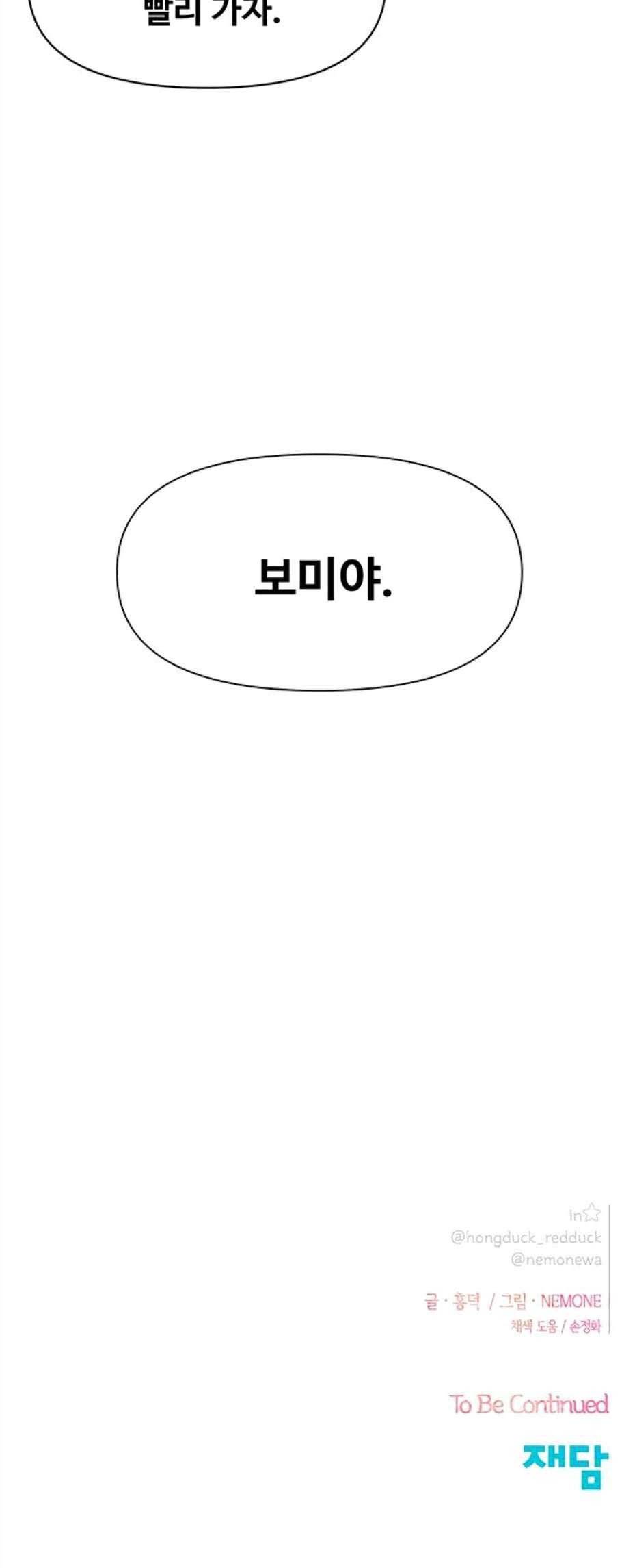 청춘 블라썸 28화 70
