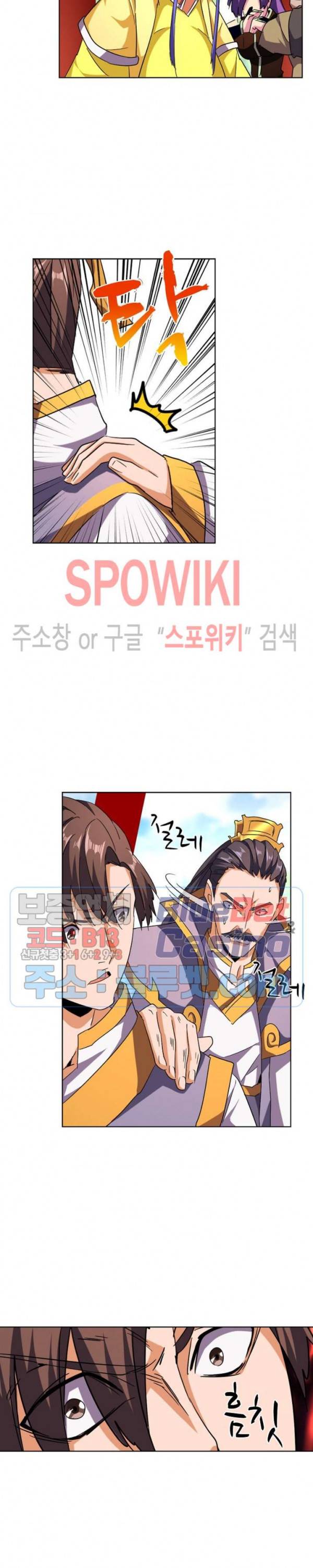 마황의 귀환 60화 13