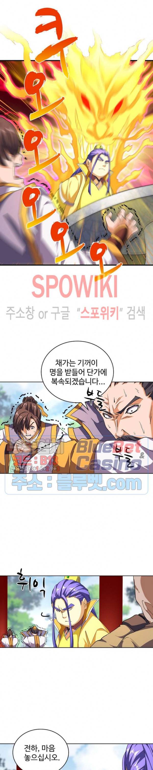 마황의 귀환 60화 14