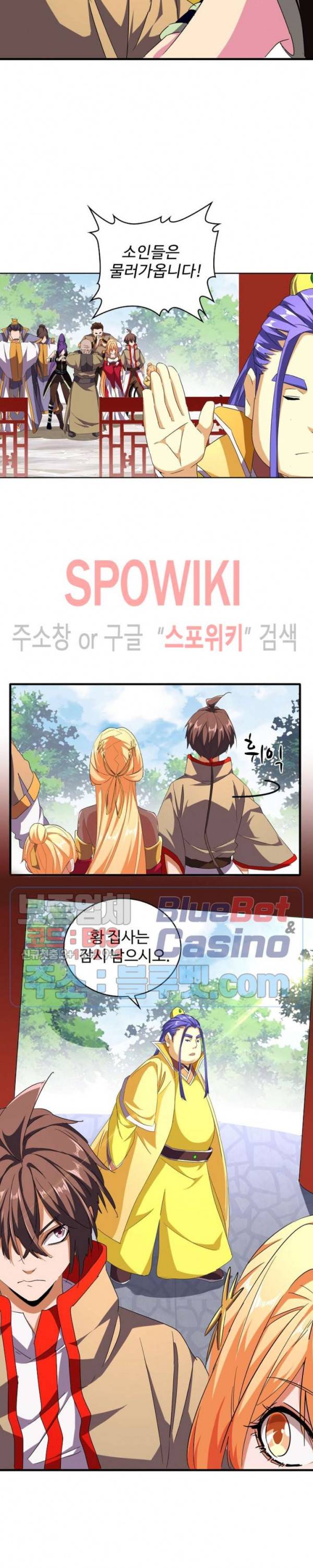 마황의 귀환 60화 16