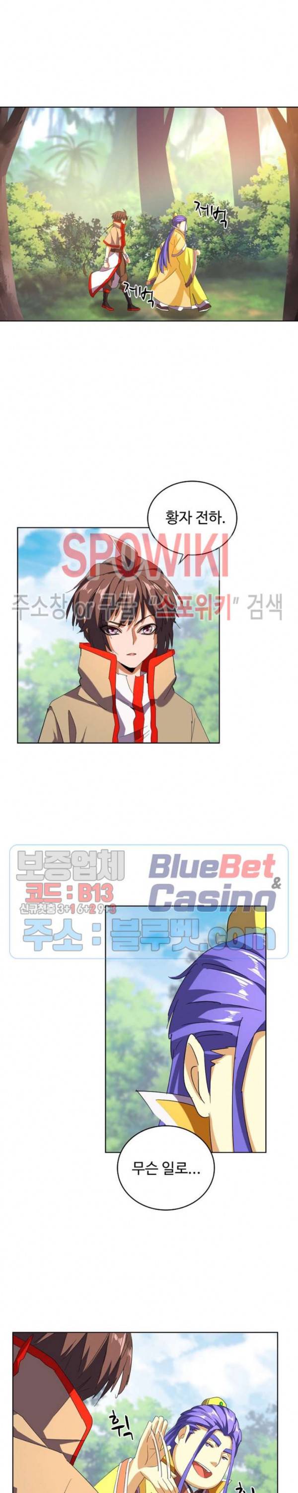 마황의 귀환 60화 18
