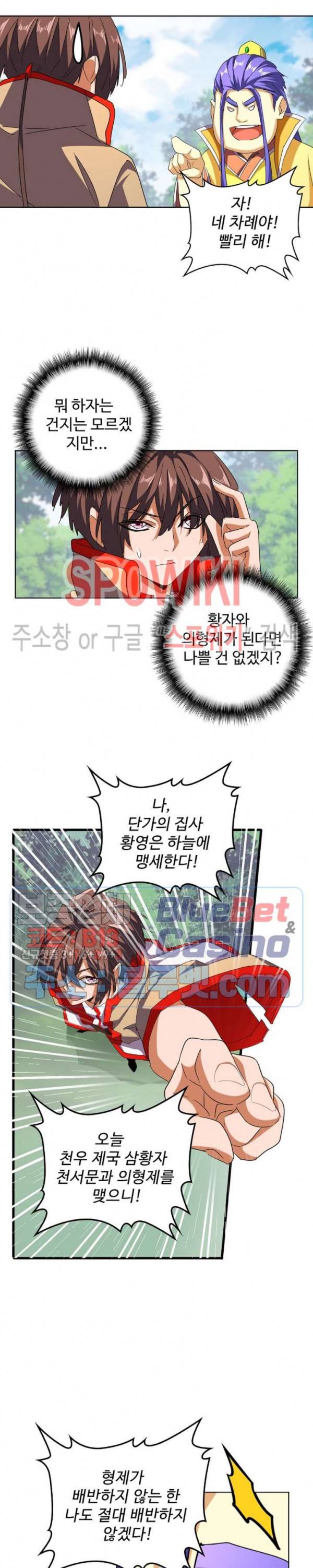 마황의 귀환 60화 20