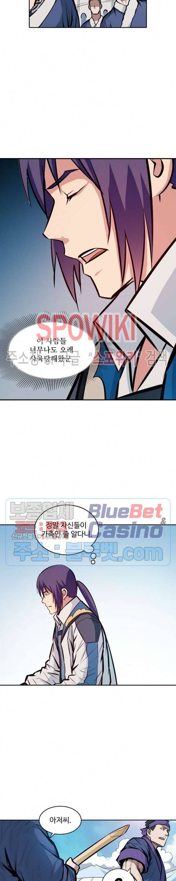 백련성신 277화 3
