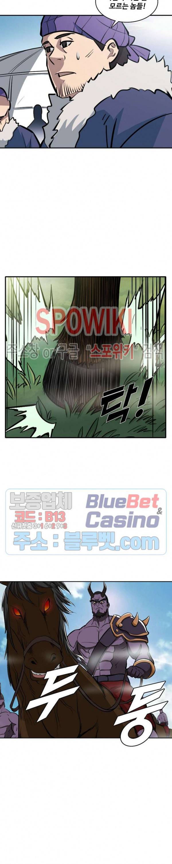 백련성신 277화 10