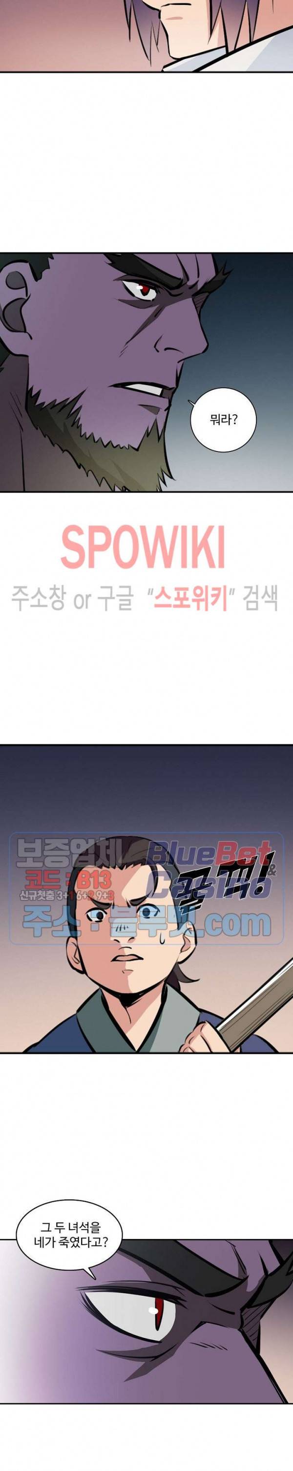 백련성신 277화 13