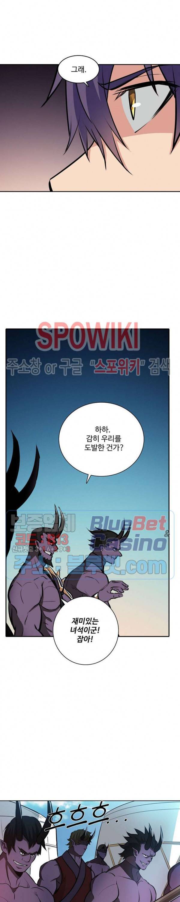 백련성신 277화 14
