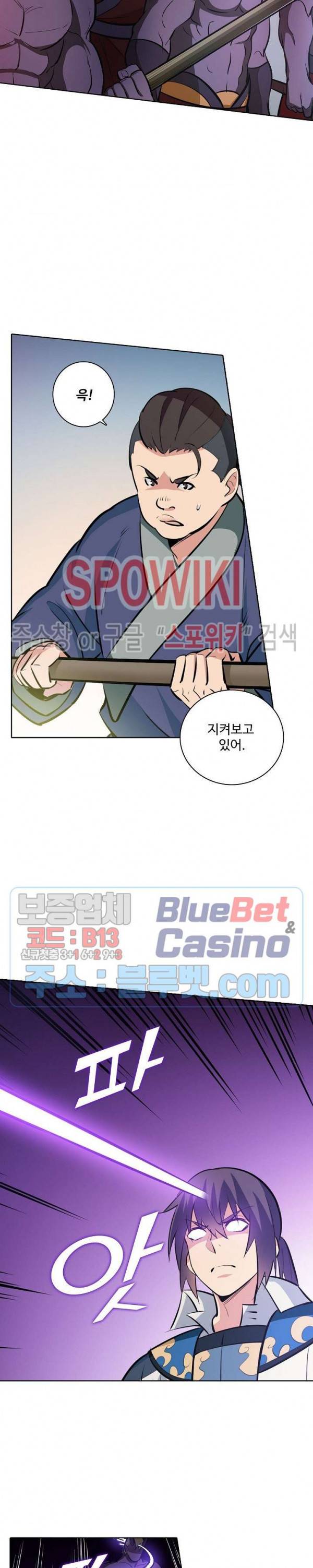 백련성신 277화 15