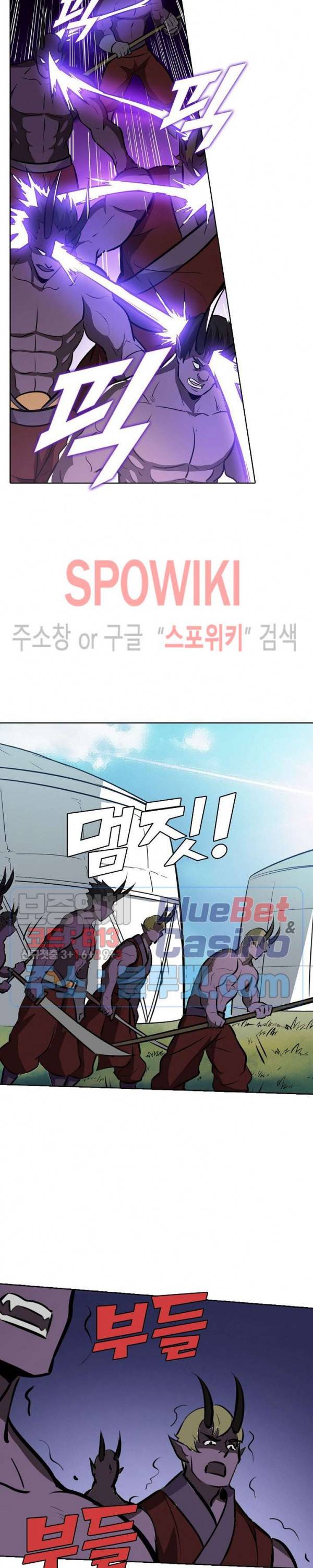 백련성신 277화 16
