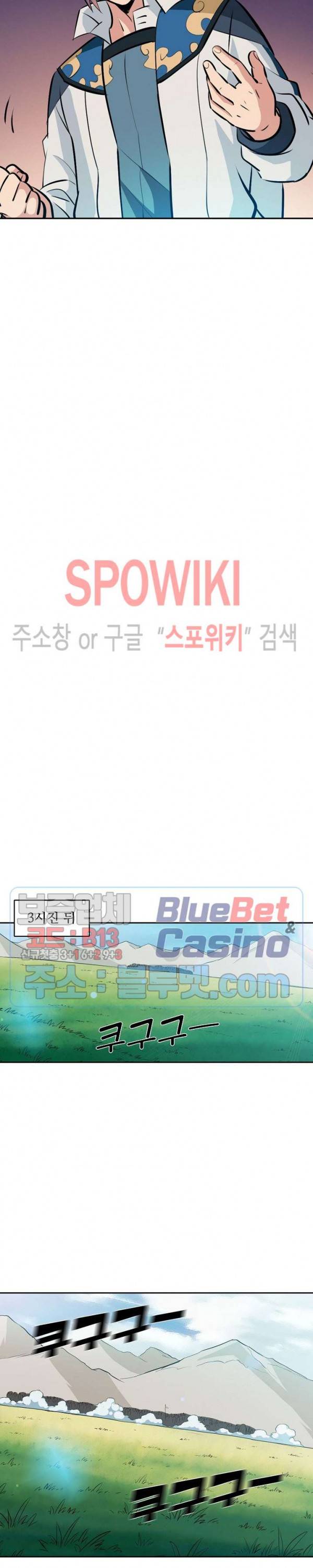 백련성신 277화 22