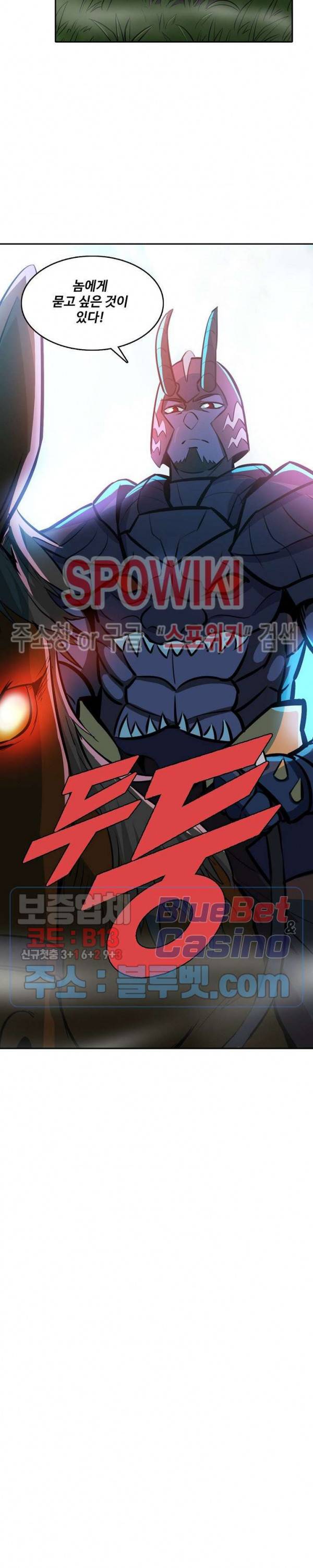 백련성신 277화 25