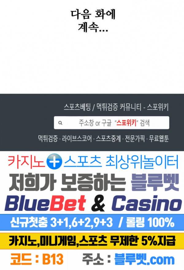 백련성신 277화 26