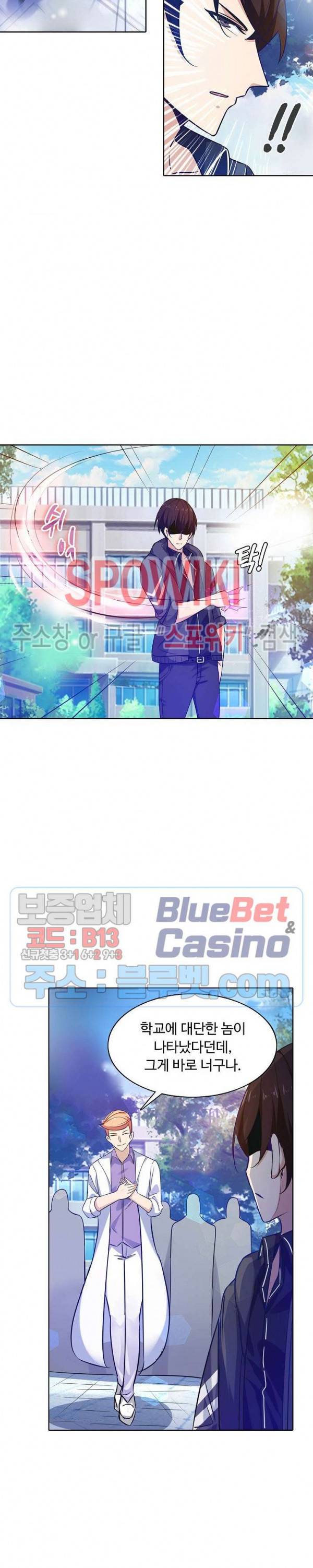 회귀하여 최강 신왕으로 68화 3