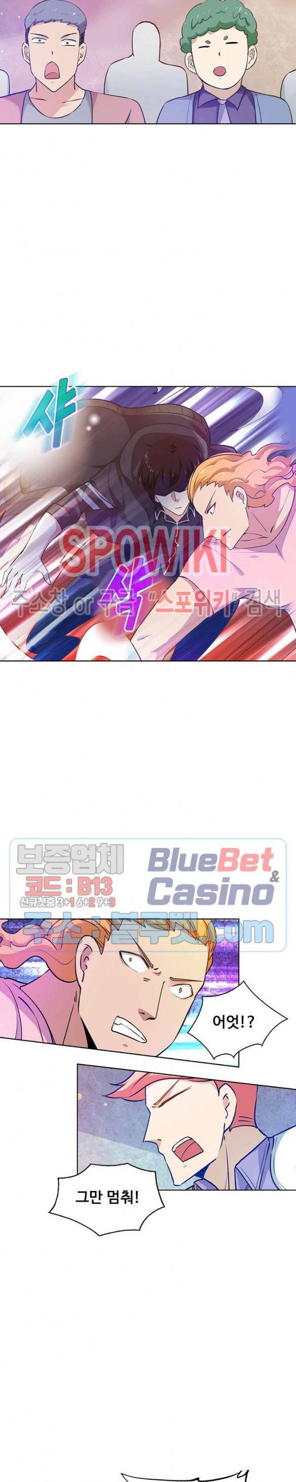회귀하여 최강 신왕으로 68화 9