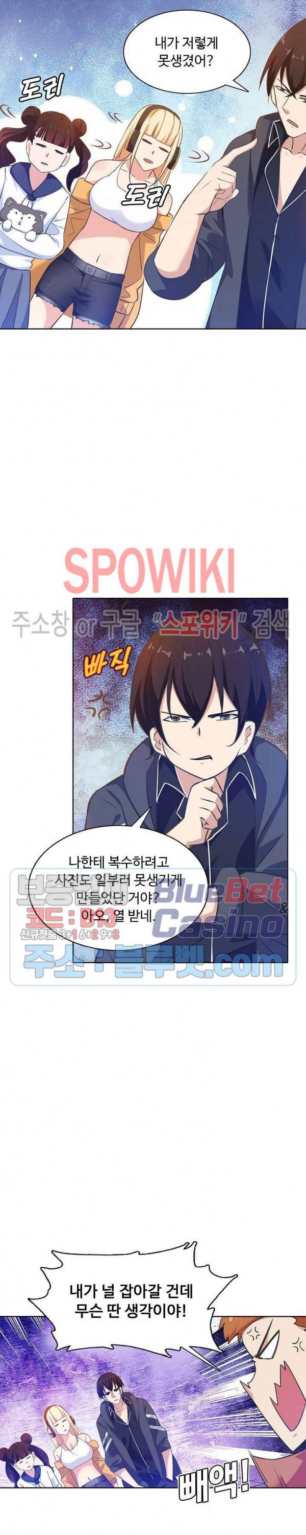 회귀하여 최강 신왕으로 68화 17