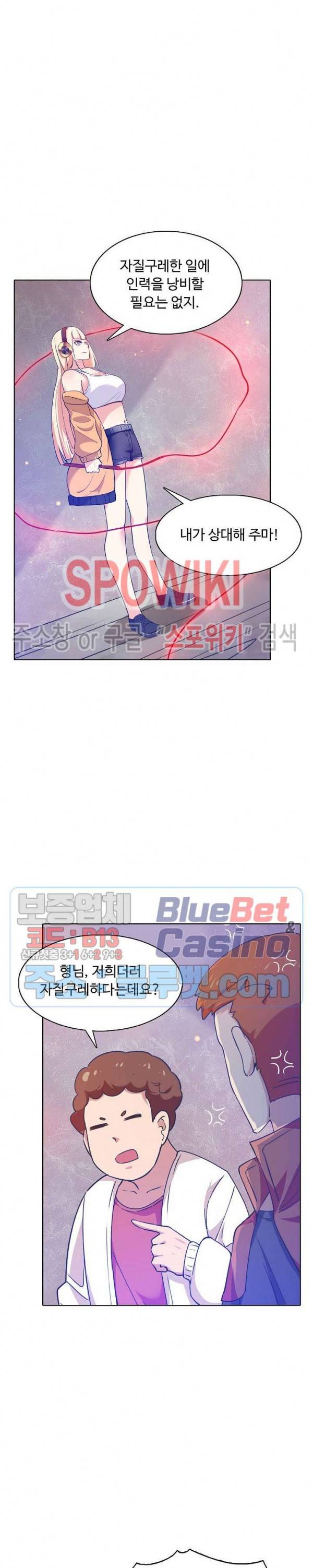 회귀하여 최강 신왕으로 68화 18