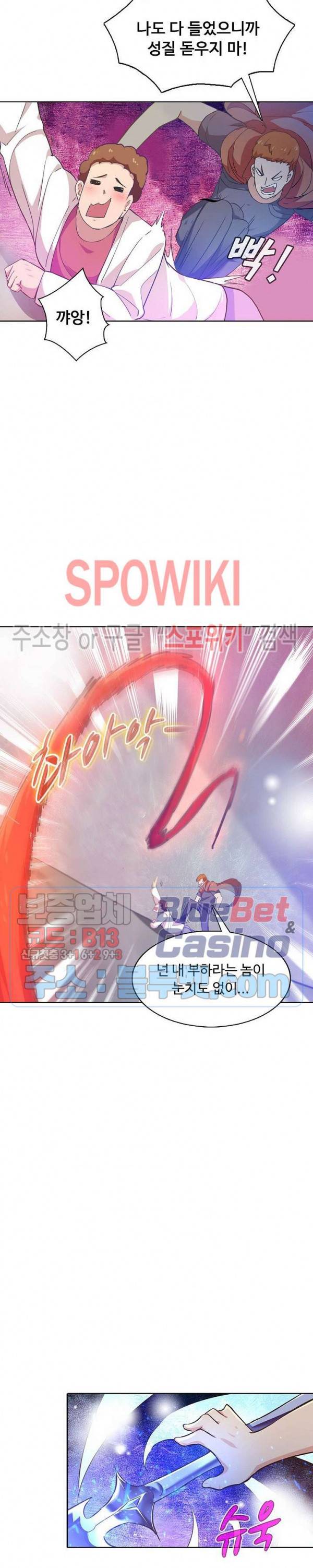 회귀하여 최강 신왕으로 68화 19