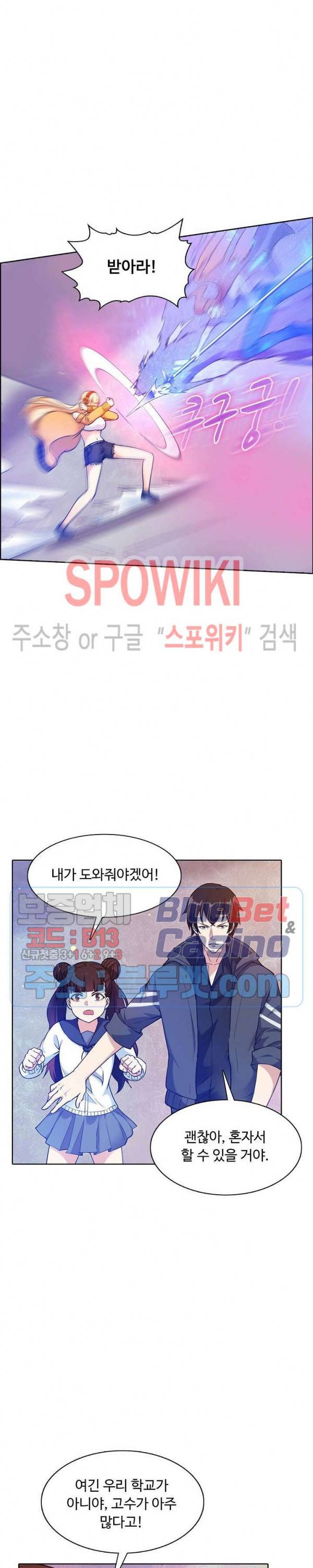 회귀하여 최강 신왕으로 68화 21