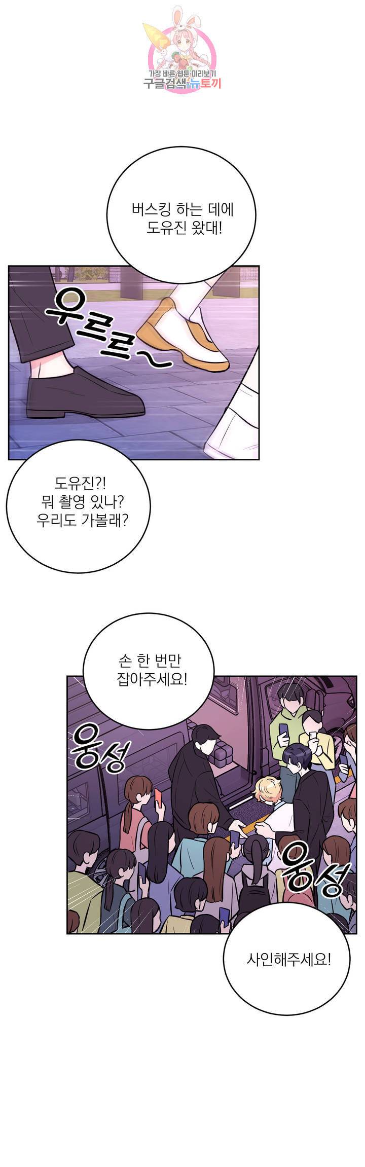 체험 XX의 현장 19화 1