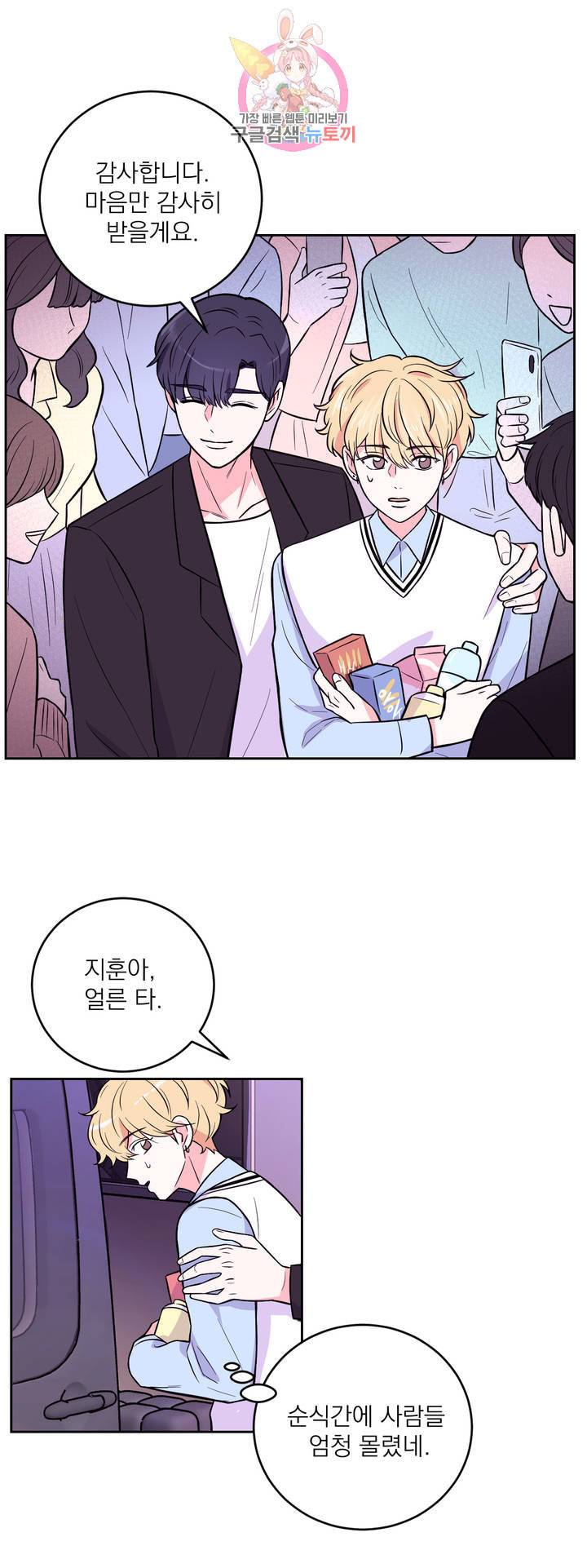 체험 XX의 현장 19화 2