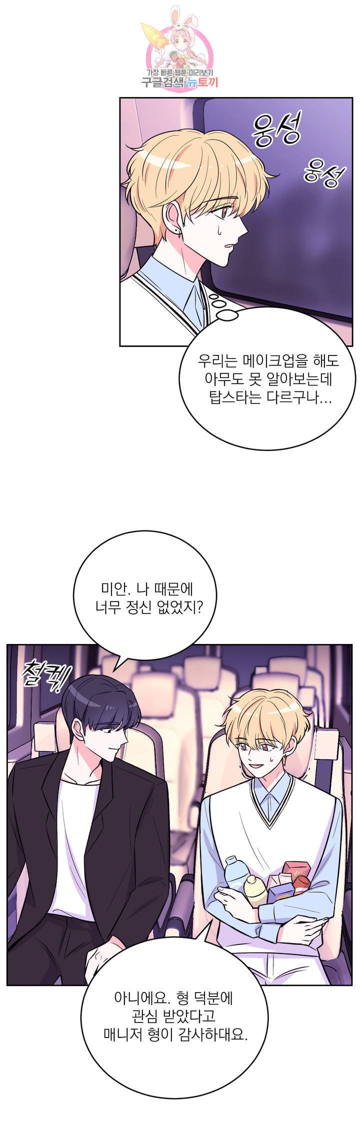체험 XX의 현장 19화 3