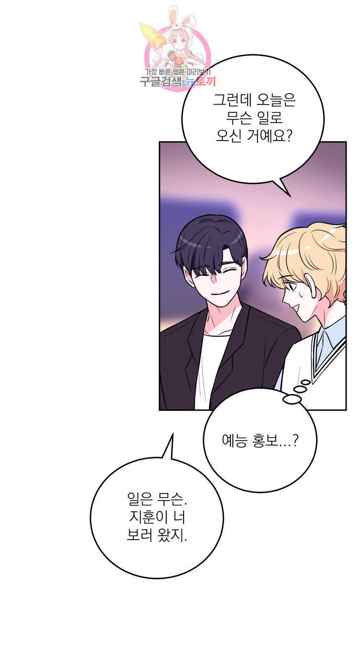 체험 XX의 현장 19화 4