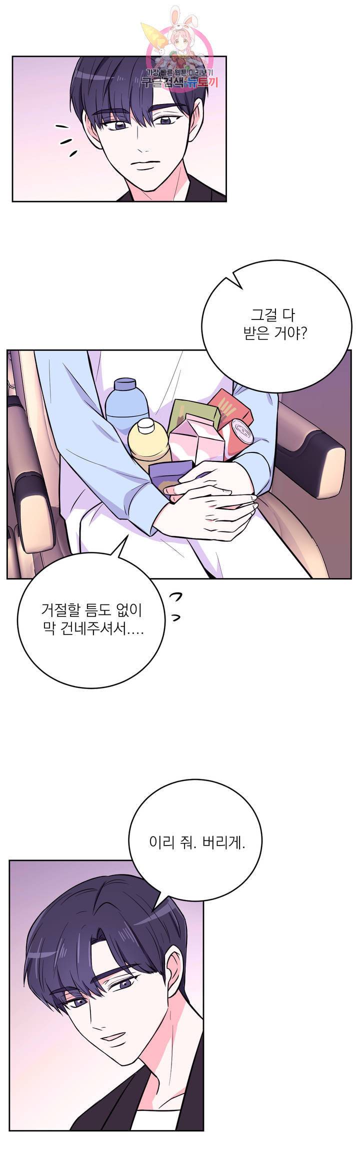 체험 XX의 현장 19화 5