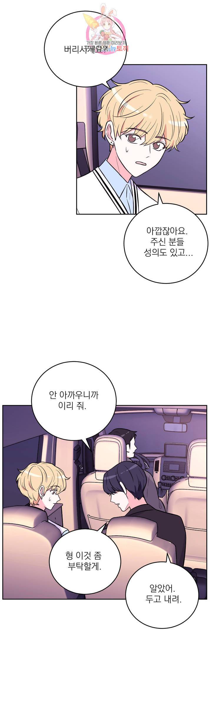 체험 XX의 현장 19화 6