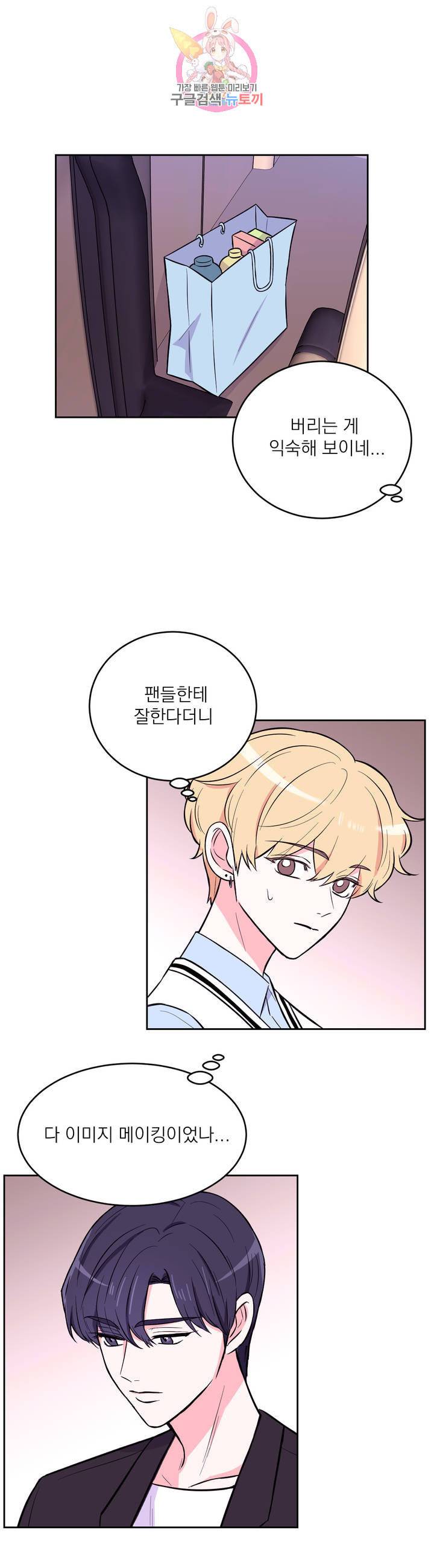 체험 XX의 현장 19화 7