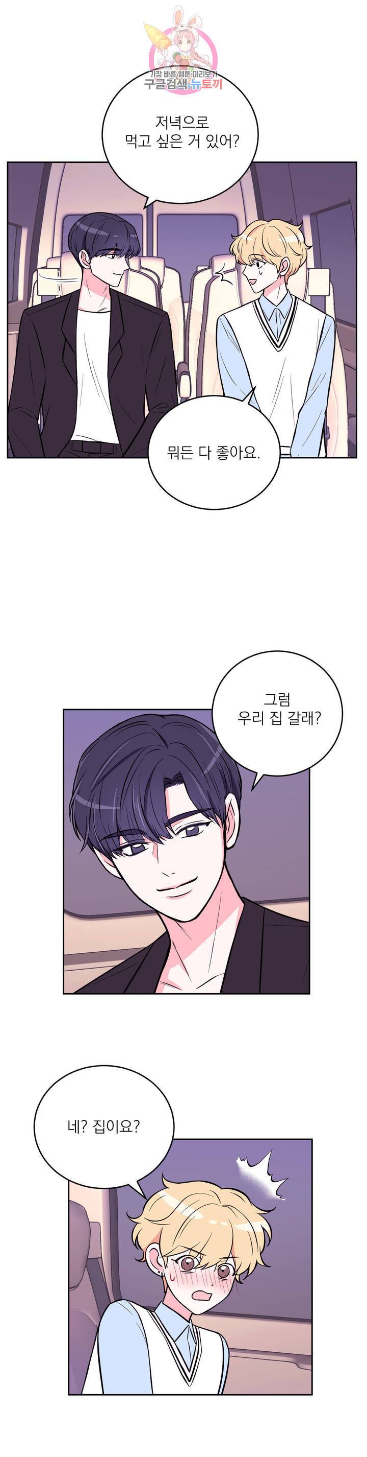 체험 XX의 현장 19화 8