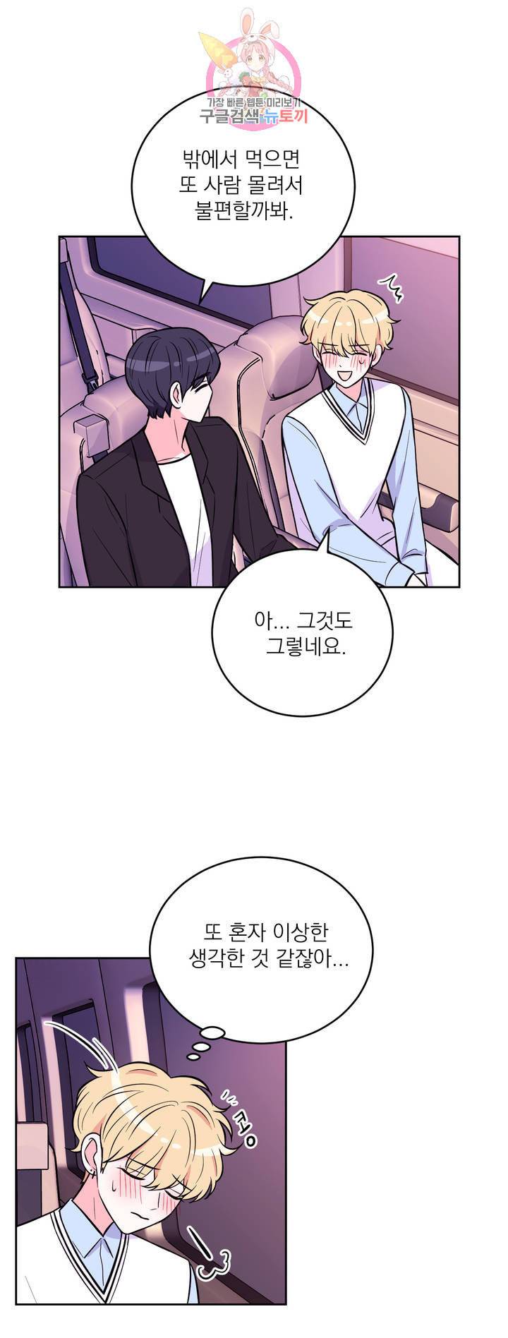 체험 XX의 현장 19화 9