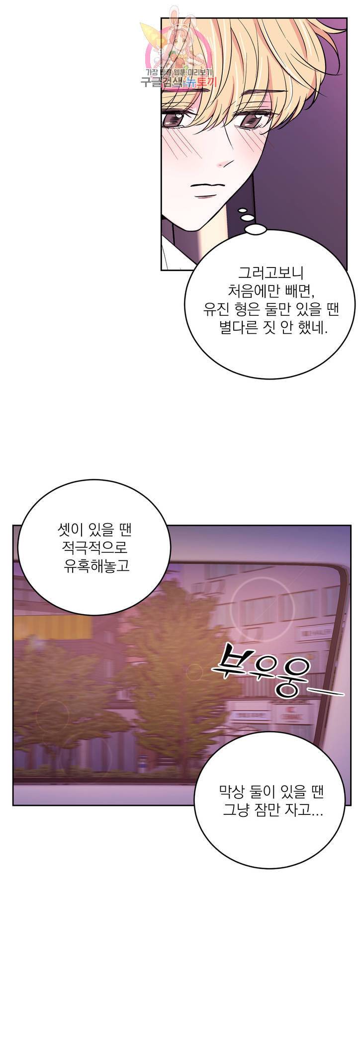 체험 XX의 현장 19화 10