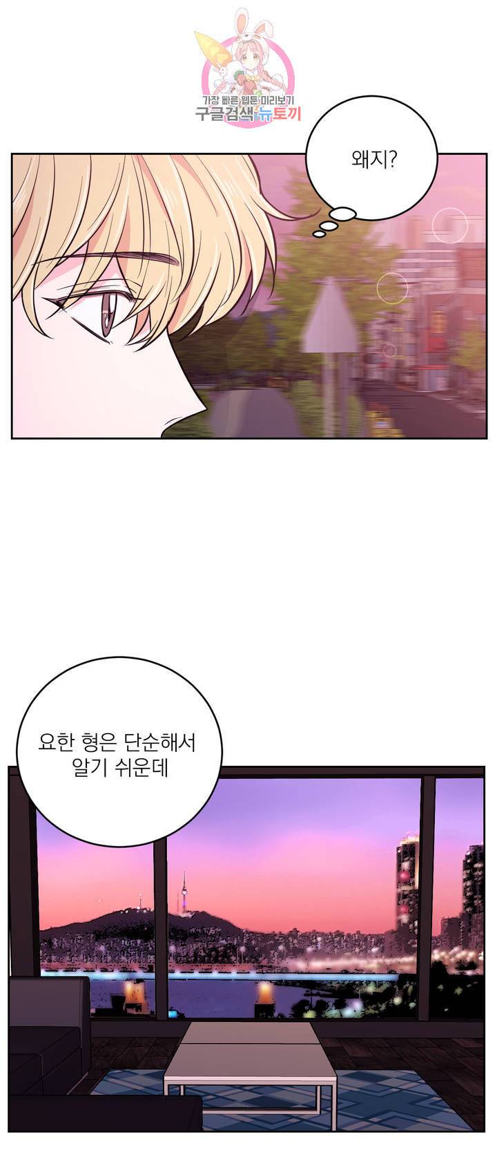 체험 XX의 현장 19화 11