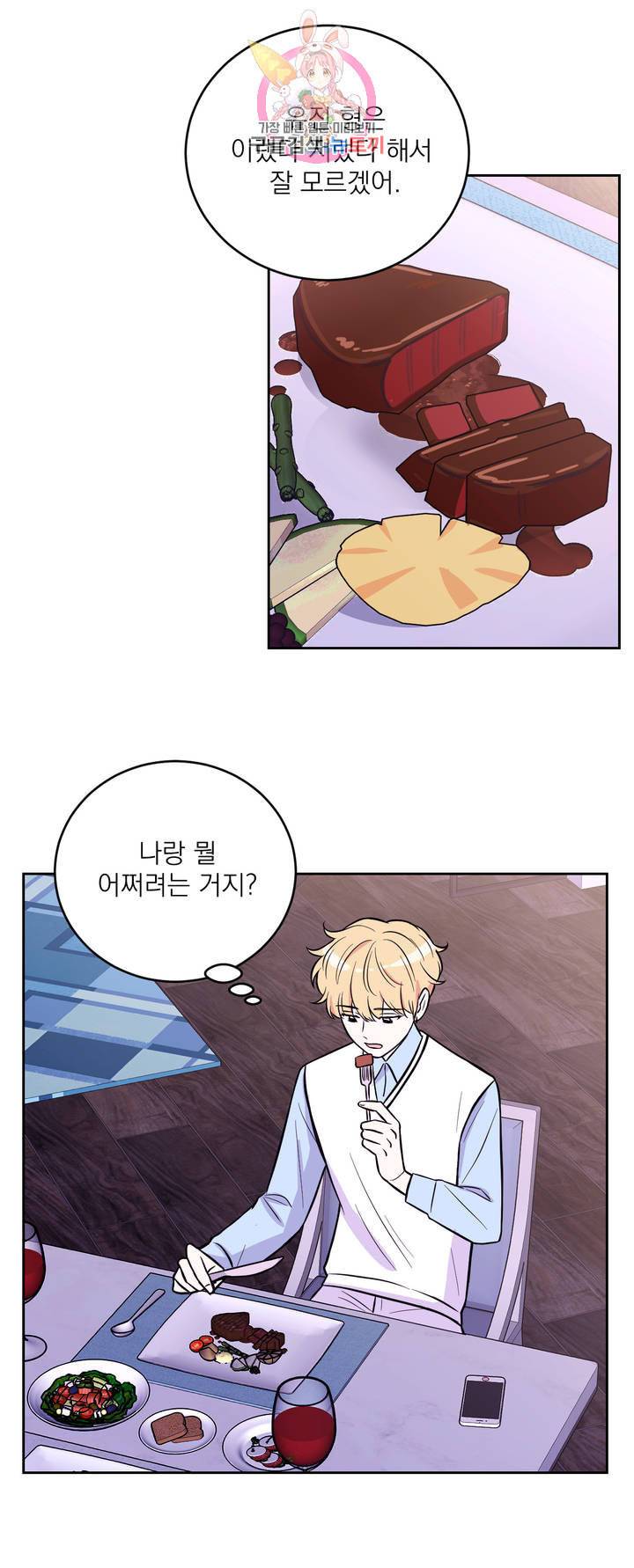 체험 XX의 현장 19화 12