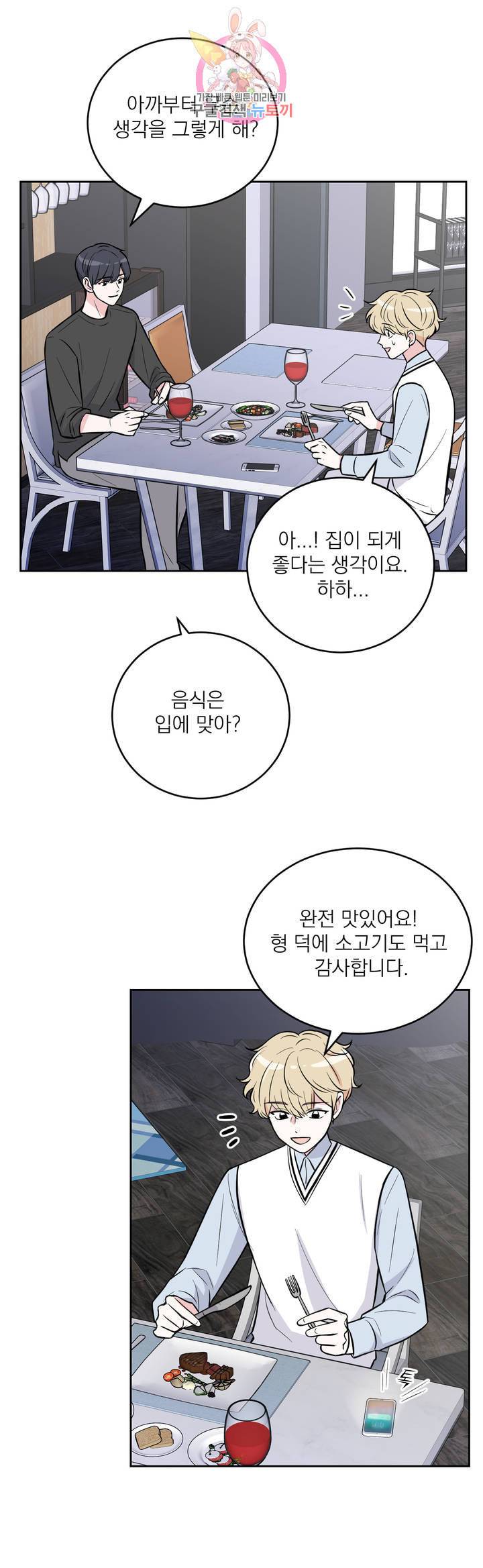 체험 XX의 현장 19화 13