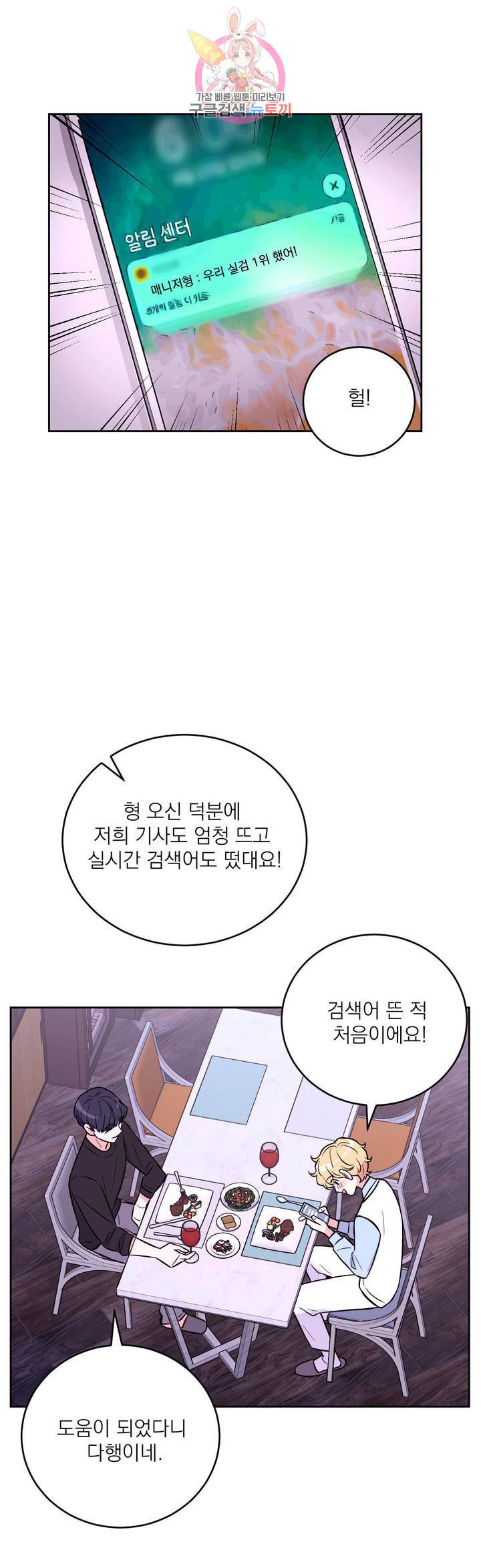 체험 XX의 현장 19화 14