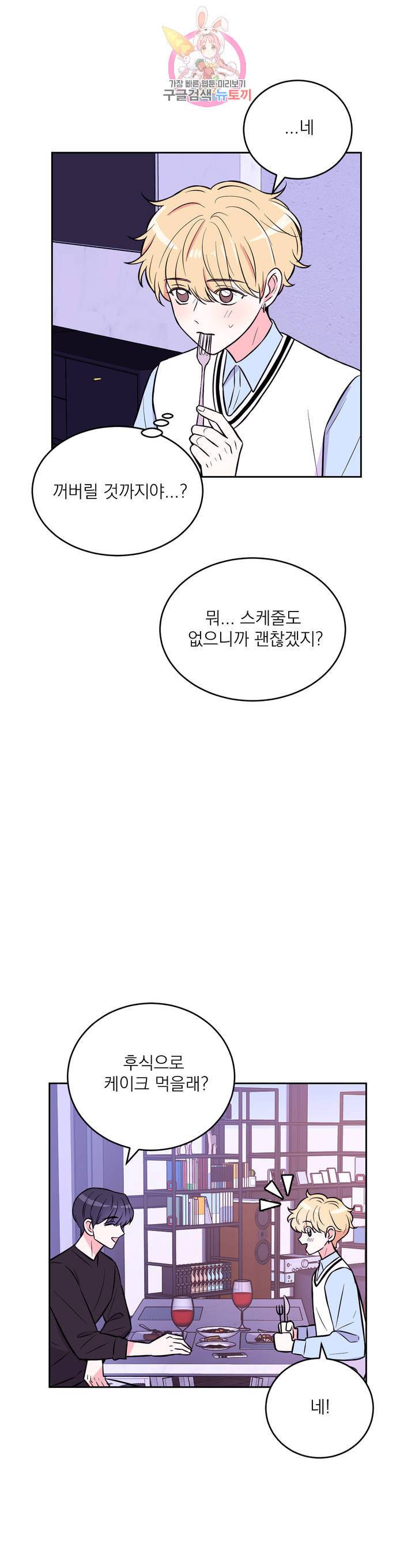 체험 XX의 현장 19화 17