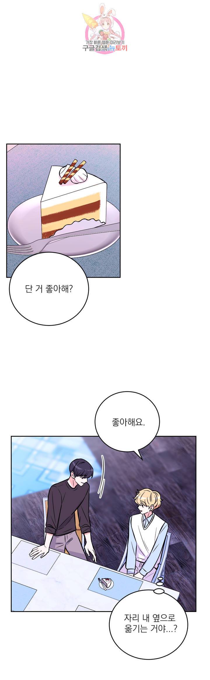 체험 XX의 현장 19화 18